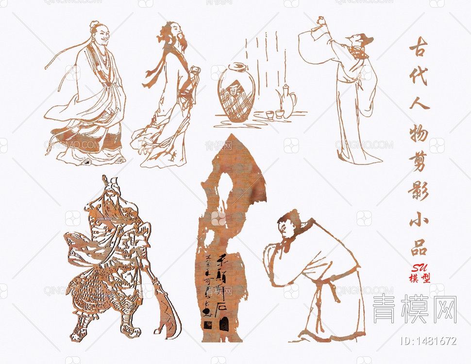 古代人物剪影组合 墙饰 雕塑小品 人物雕塑小品SU模型下载【ID:1481672】