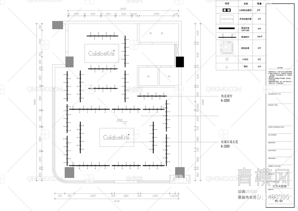 中国服装品牌CaldiceKris专卖店设计施工图【ID:1483385】