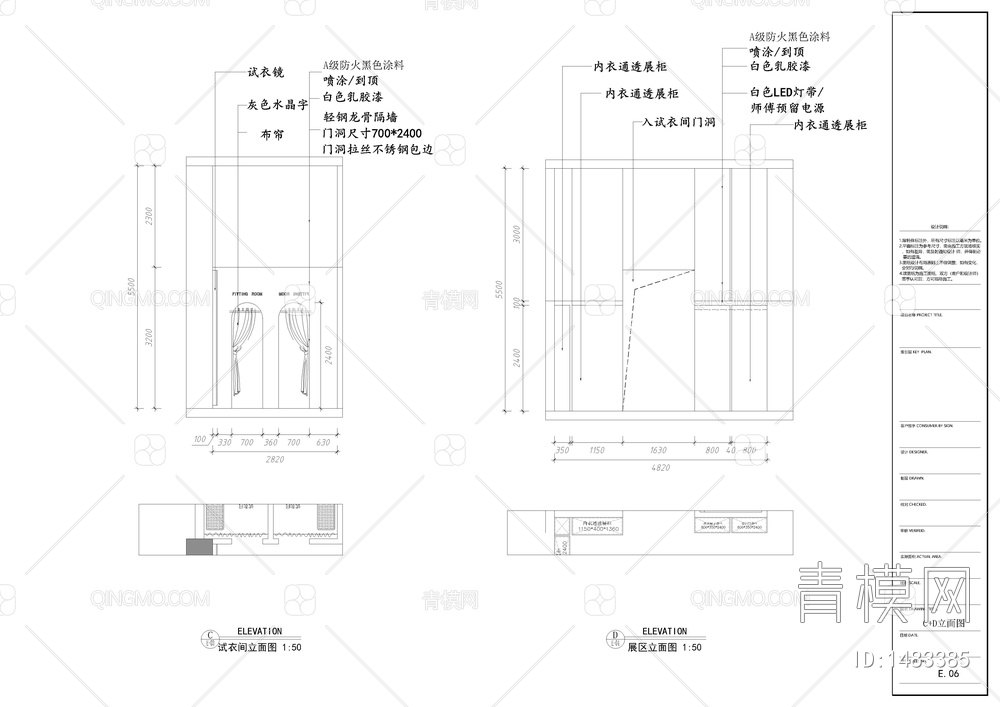 中国服装品牌CaldiceKris专卖店设计施工图【ID:1483385】