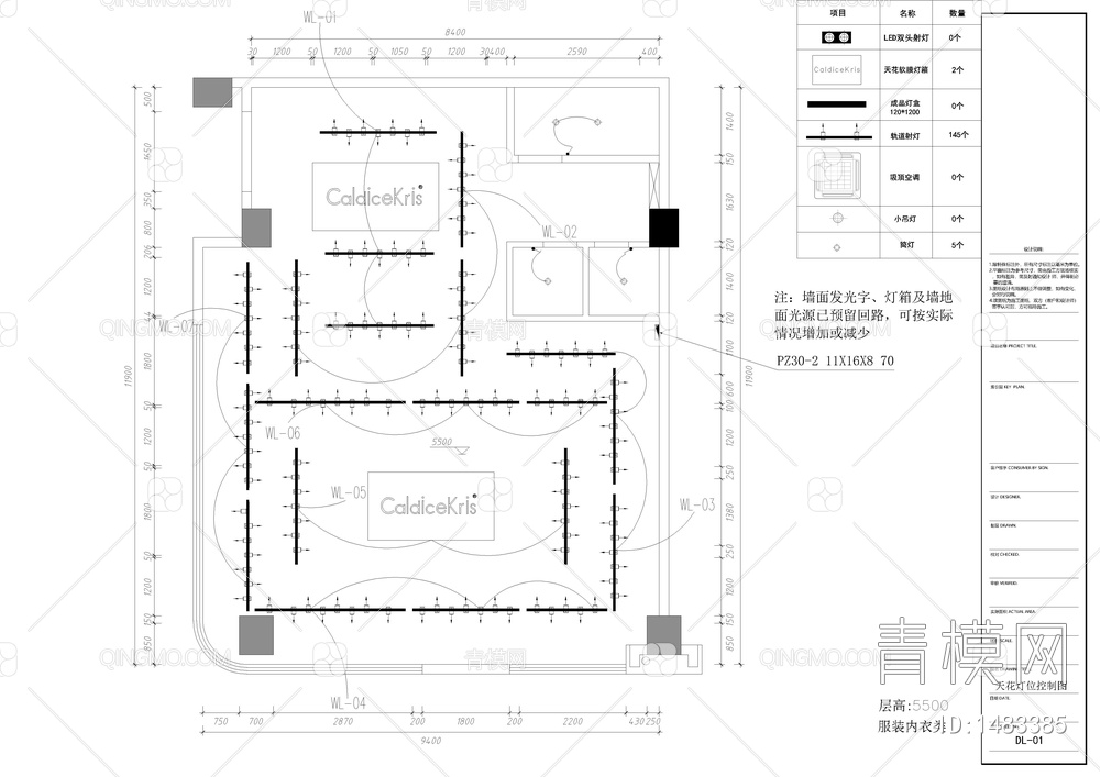 中国服装品牌CaldiceKris专卖店设计施工图【ID:1483385】