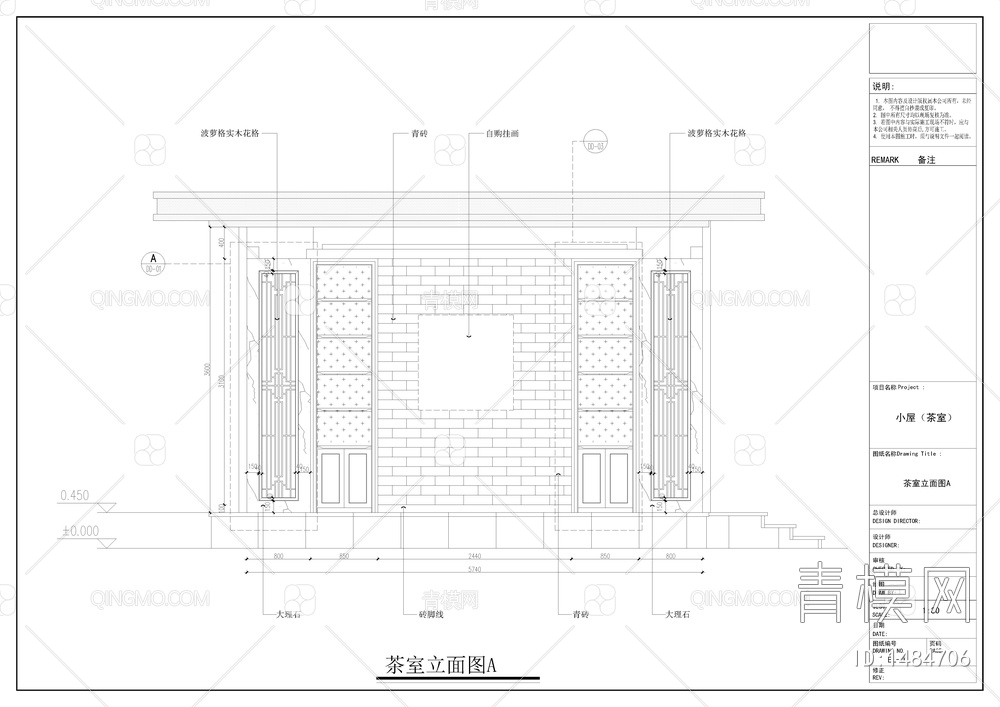 院子独立茶室施工图【ID:1484706】