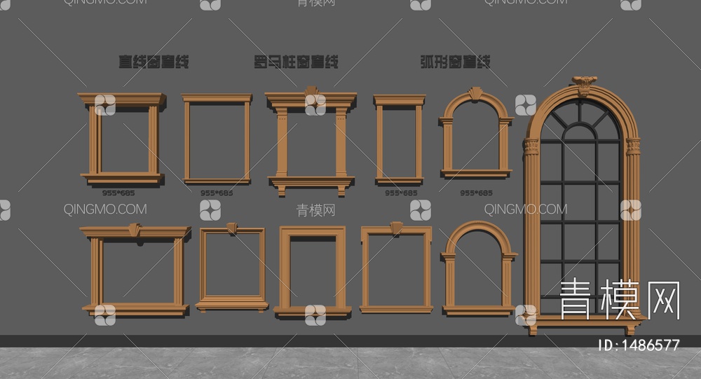 窗套线SU模型下载【ID:1486577】