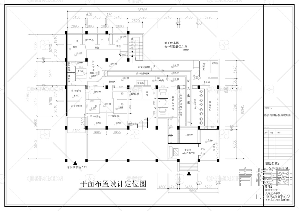 酒吧施工图【ID:1491152】