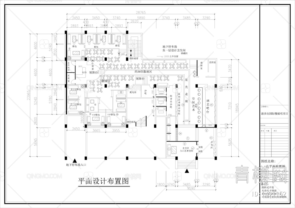 酒吧施工图【ID:1491152】