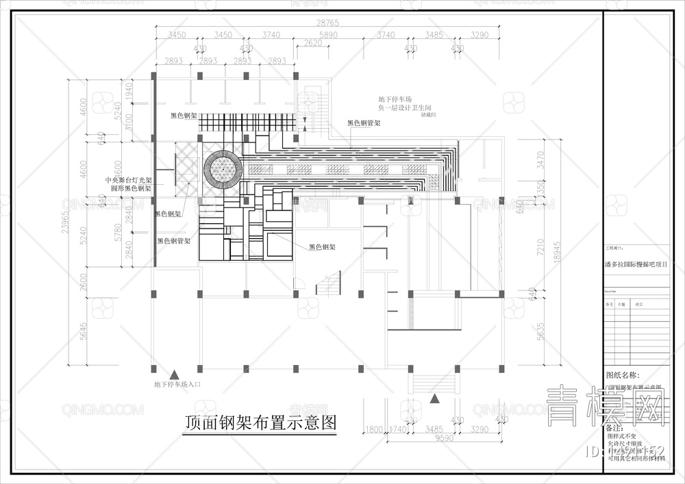 酒吧施工图【ID:1491152】