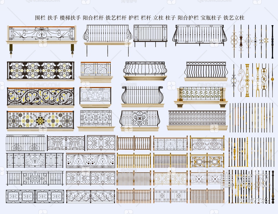 铁艺栏杆 护栏 栏杆 扶手 阳台护栏 宝瓶柱子 铁艺立柱 楼梯扶手 围栏SU模型下载【ID:1493342】