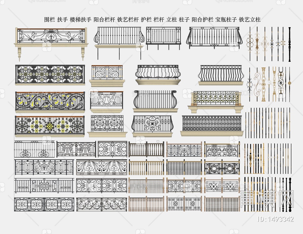 铁艺栏杆 护栏 栏杆 扶手 阳台护栏 宝瓶柱子 铁艺立柱 楼梯扶手 围栏SU模型下载【ID:1493342】