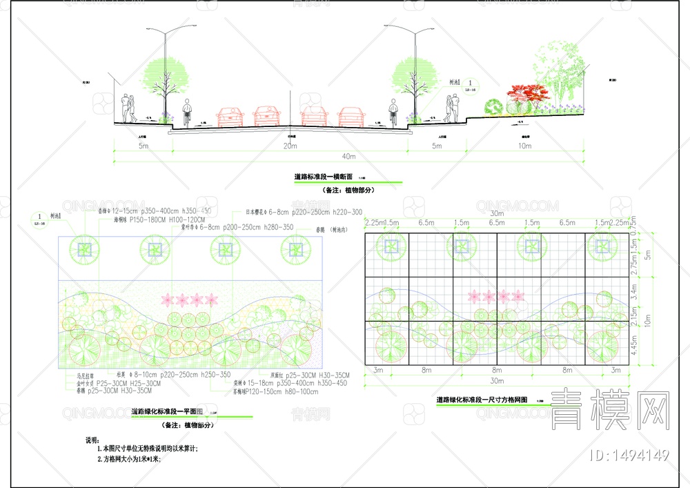 城市道路景观CAD图【ID:1494149】