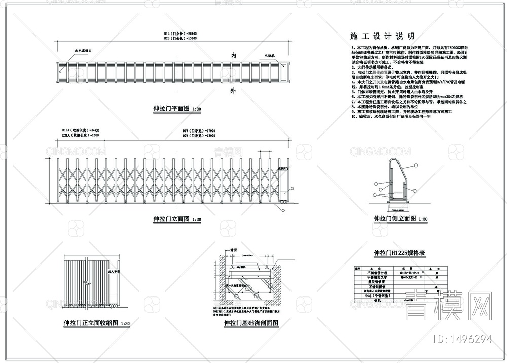 电动伸缩门专业CAD图【ID:1496294】