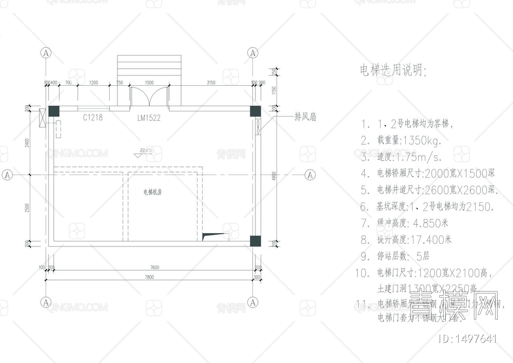 电梯CAD设计图【ID:1497641】
