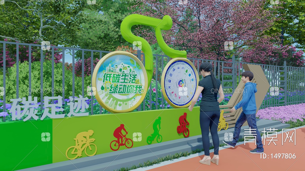碳中和碳足迹自行车绿道小品宣传栏SU模型下载【ID:1497806】