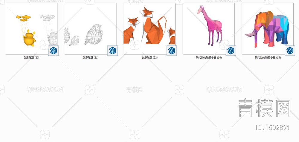 卡通动物组合SU模型下载【ID:1502891】