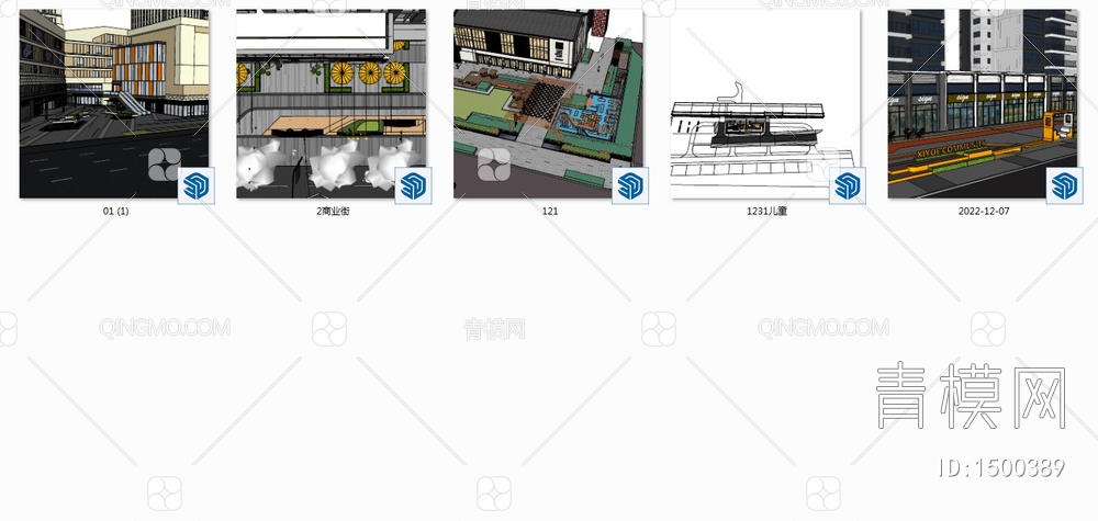 沿街商业街广场景观SU模型下载【ID:1500389】