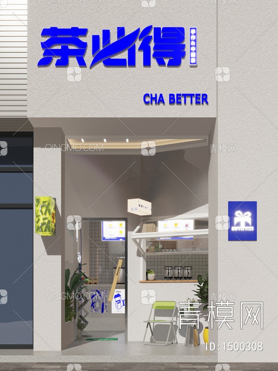 奶茶店3D模型下载【ID:1500308】