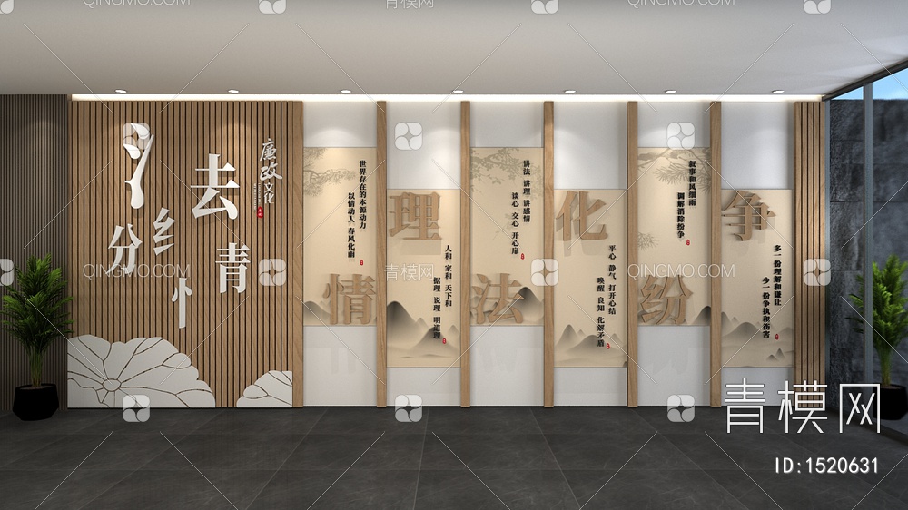 党建文化墙3D模型下载【ID:1520631】
