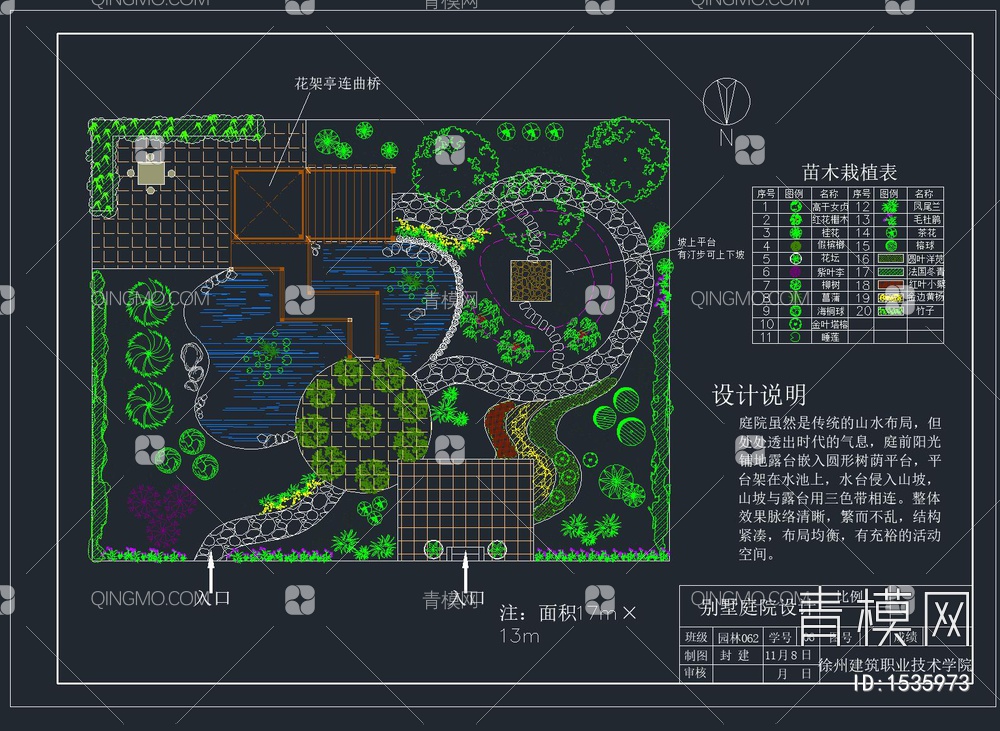 50别墅花园庭院设计CAD图纸【ID:1535973】