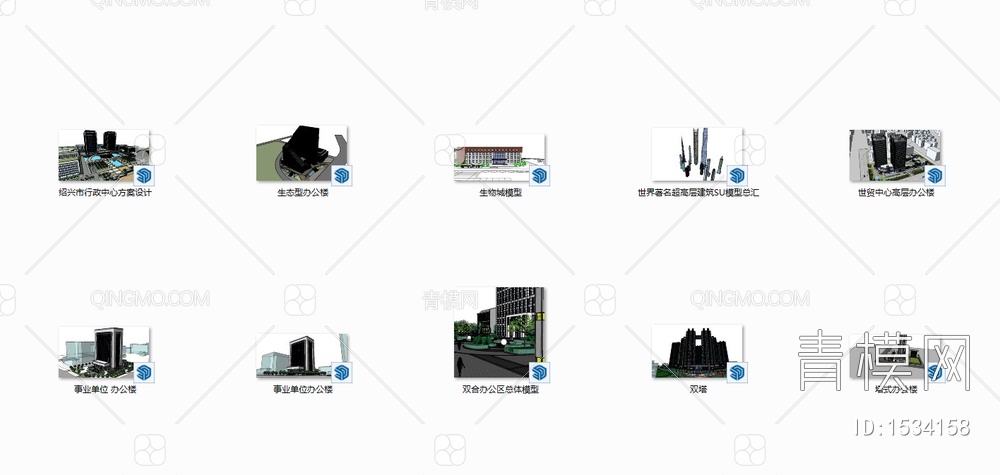 高层建筑组合SU模型下载【ID:1534158】
