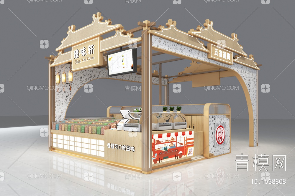 零食店 梅干店 中岛店3D模型下载【ID:1538808】