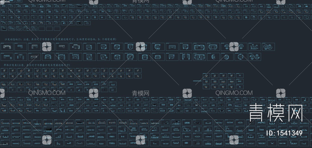 今年新款沙发CAD平立面图库【ID:1541349】