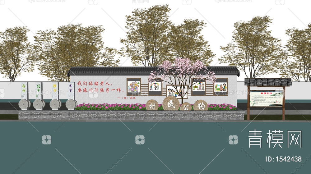 乡村景墙 乡村文化墙 乡村小品 乡村宣传栏SU模型下载【ID:1542438】