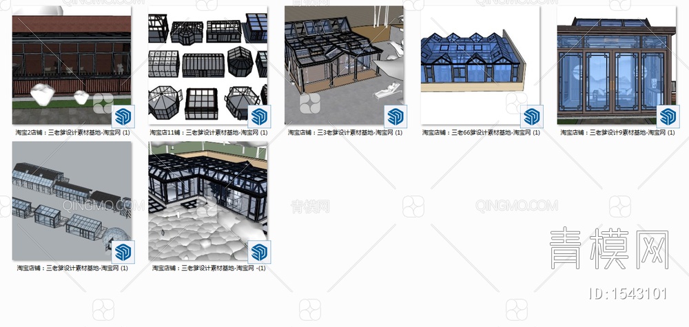 阳光房组合SU模型下载【ID:1543101】
