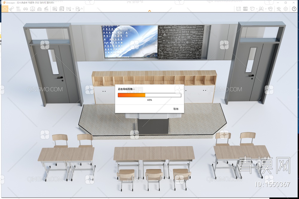 课桌椅 书桌椅 讲台 储物柜 置物架SU模型下载【ID:1550367】