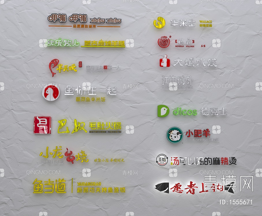 小吃店logo 发光字 店名3D模型下载【ID:1555671】