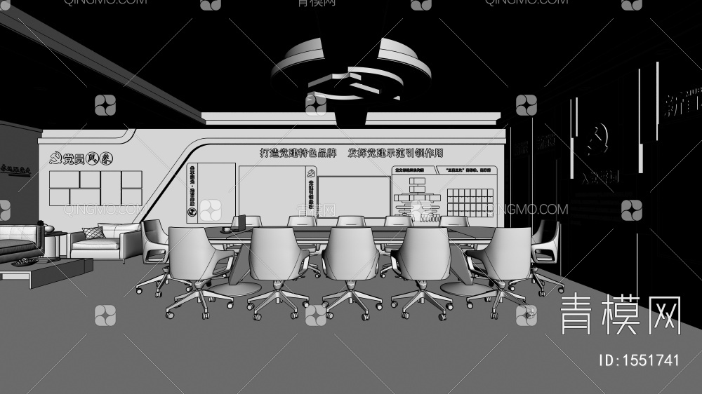 党建会议室3D模型下载【ID:1551741】