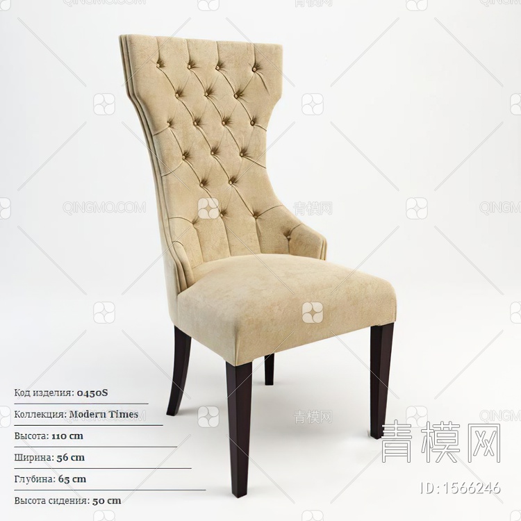 餐椅3D模型下载【ID:1566246】