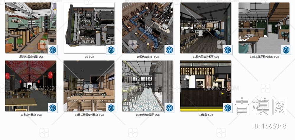 饭店SU模型下载【ID:1566348】
