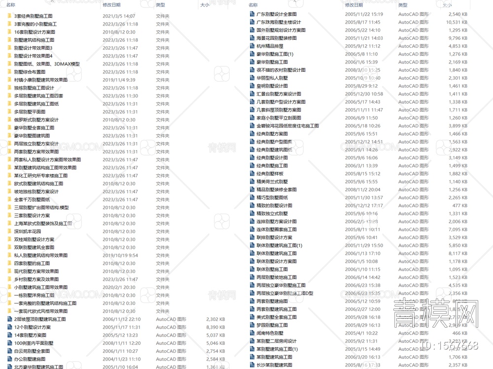 300套别墅建筑设计（附效果图）【ID:1567668】