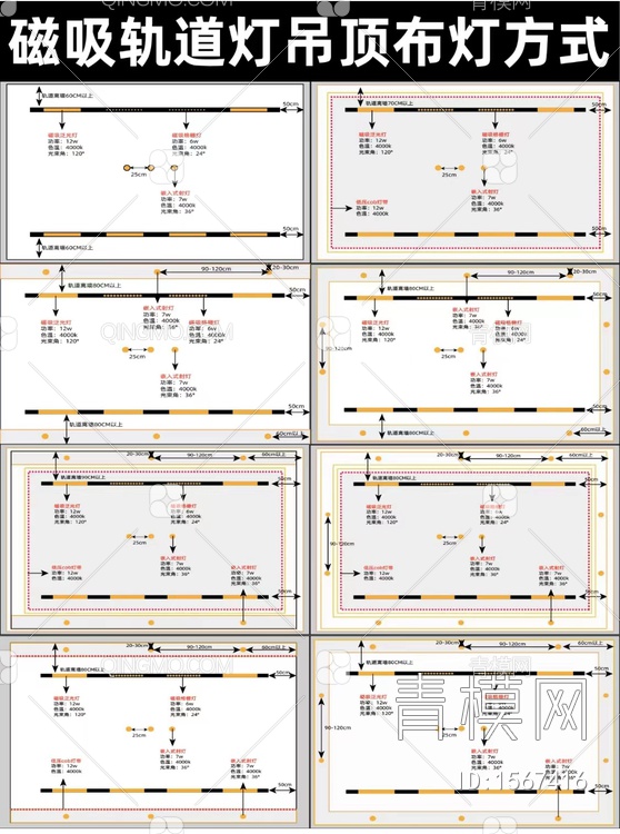 无主灯灯光设计【ID:1567416】