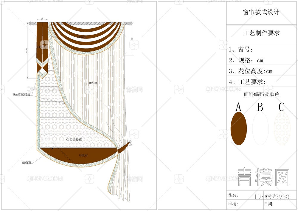 高档窗帘款式设计图【ID:1573938】