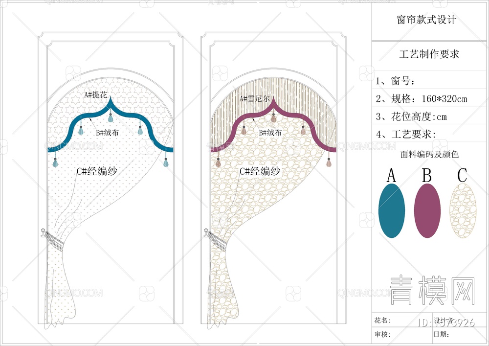 6款CAD窗帘款式设计图【ID:1573926】