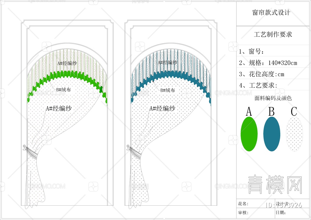 6款CAD窗帘款式设计图【ID:1573926】