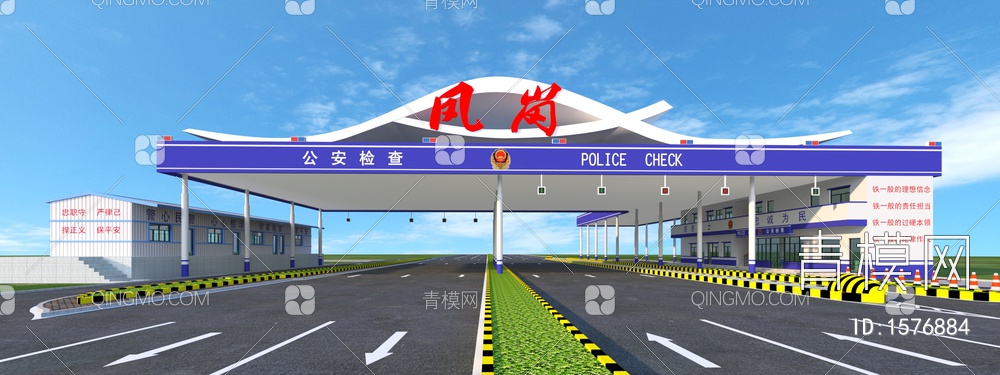公安检查站3D模型下载【ID:1576884】