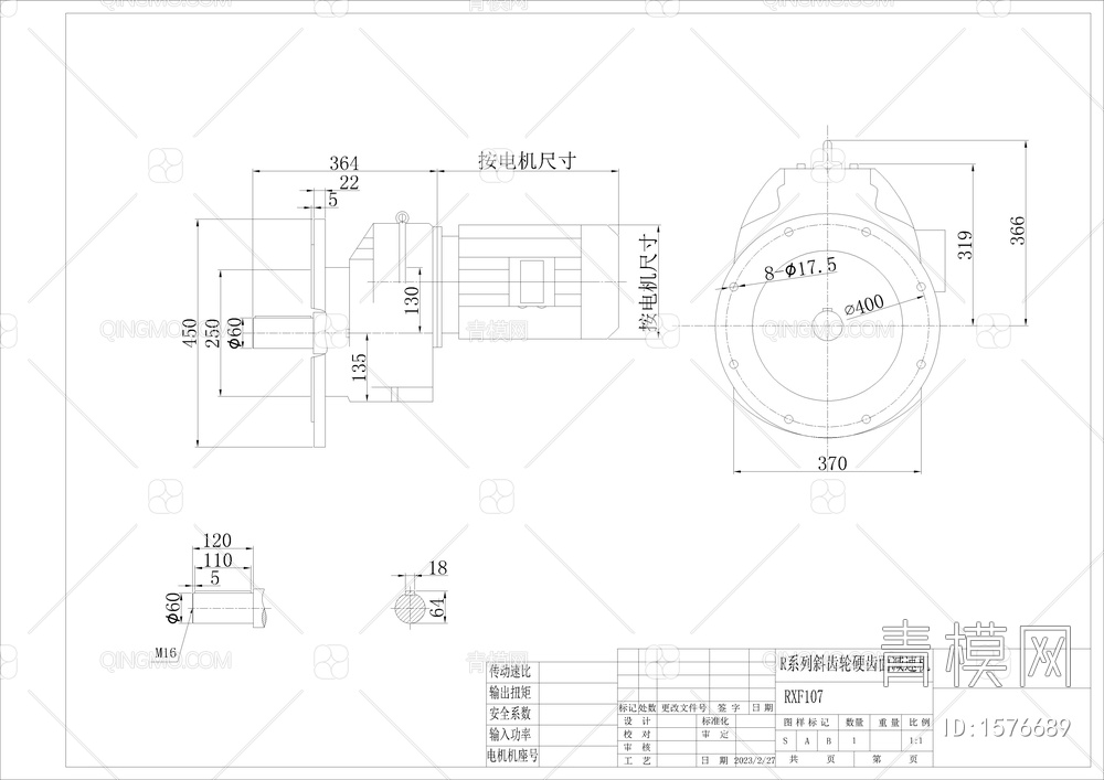 R系列不同尺寸减速机【ID:1576689】