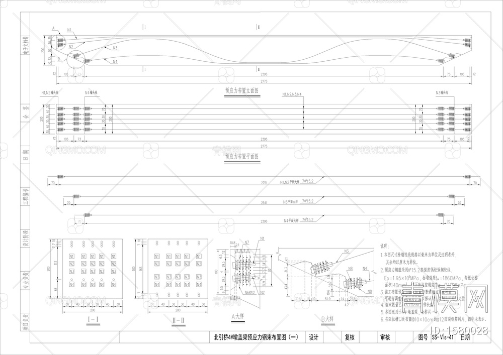 北引桥4#墩盖梁预应力钢束布置图【ID:1580028】