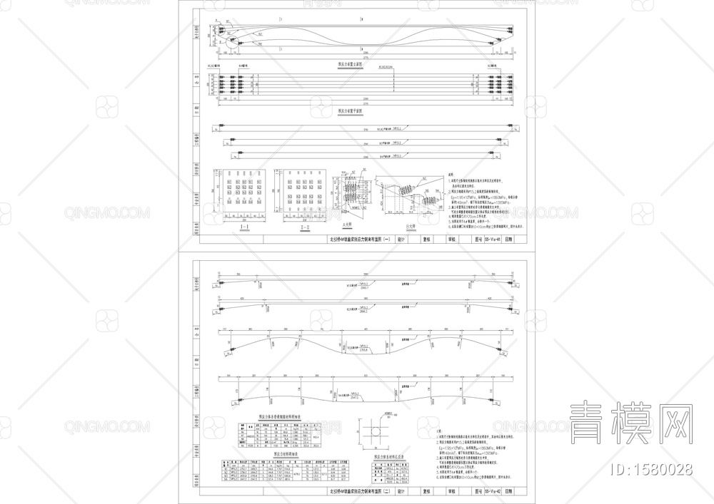 北引桥4#墩盖梁预应力钢束布置图【ID:1580028】