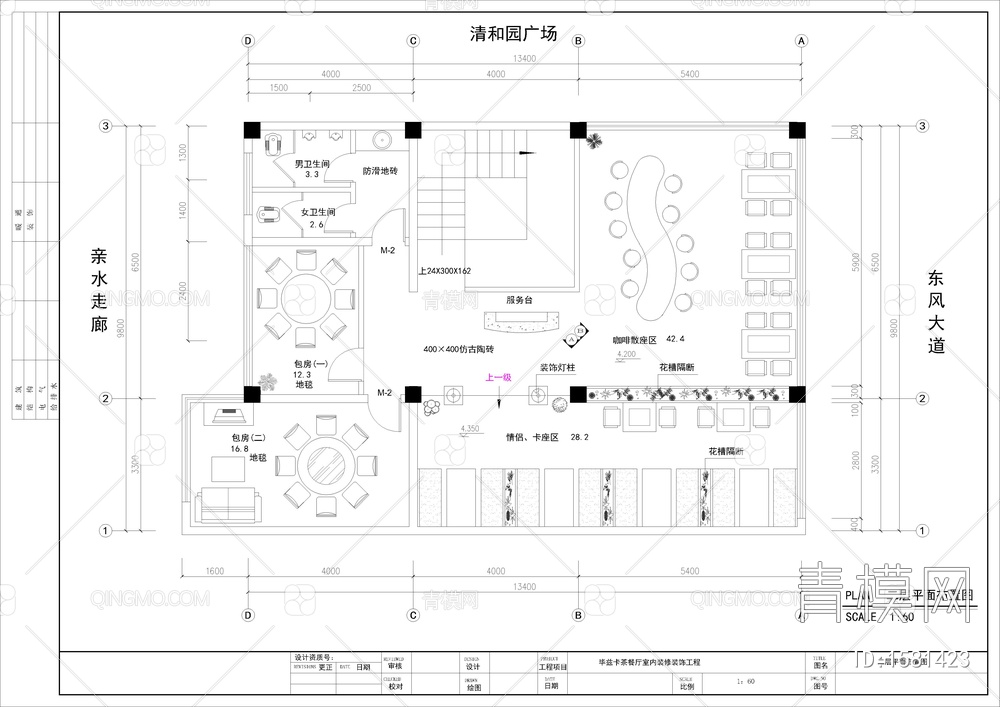 茶餐厅室内装修装饰工程CAD图【ID:1581423】
