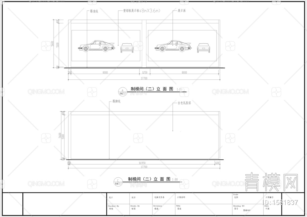 汽车展厅全套装修cad图【ID:1581837】