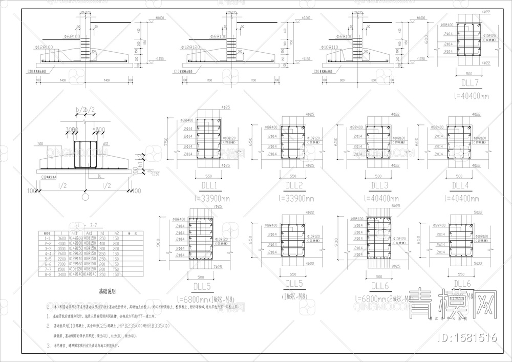 传染病房楼全套建筑结构图【ID:1581516】