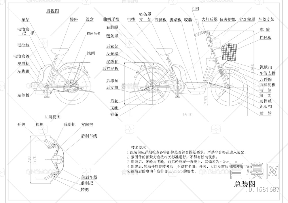 电动自行车CAD图纸【ID:1581687】