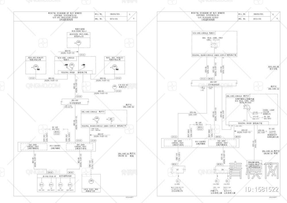 船舶主机遥控电气系统CAD图【ID:1581522】