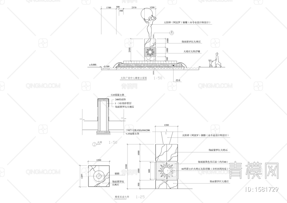 太阳广场雕塑大样详图【ID:1581729】