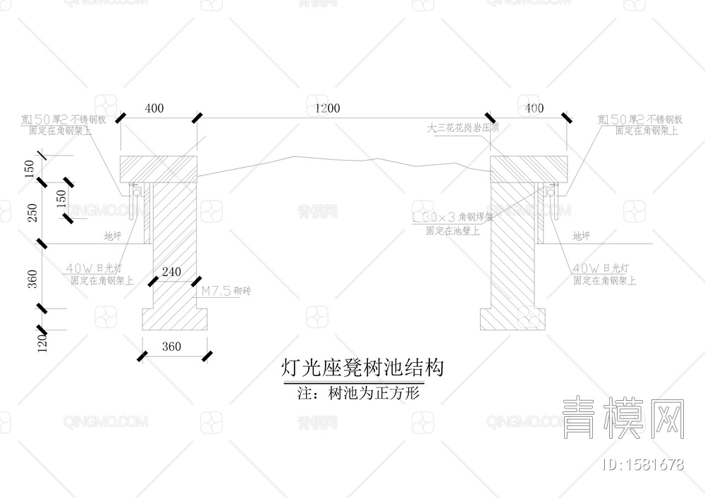 灯光座凳树池、条形灯光座凳详图【ID:1581678】