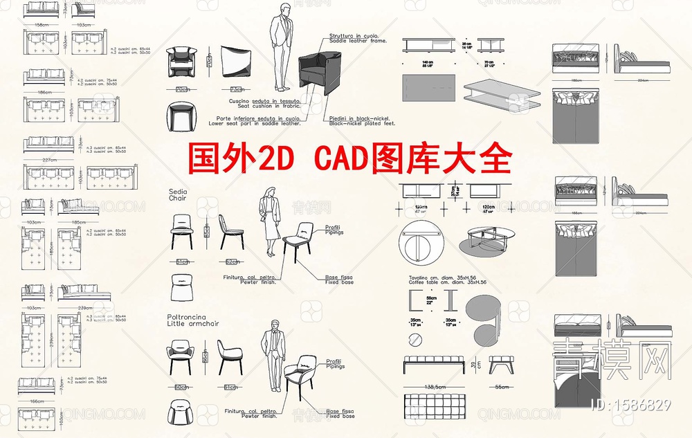 国外比较流行的2D版 CAD图库大全【ID:1586829】