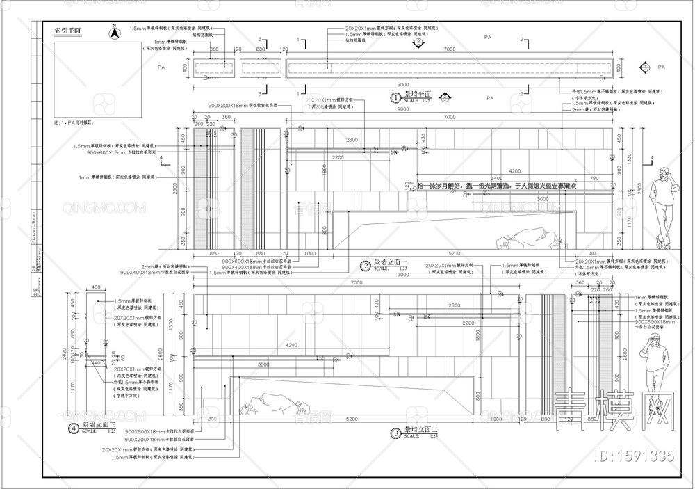 入口景墙详图【ID:1591335】