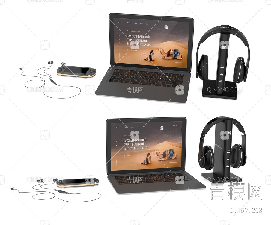 数码电子产品 游戏机笔记本电脑耳麦3D模型下载【ID:1591203】