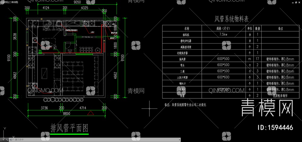 室内改造电气设计施工图【ID:1594446】